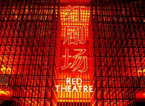 Red Theatre Acrobatic Show